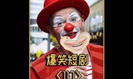 搞笑爆料小故事视频下载,笑料百出！搞笑爆料视频幕后趣事大揭秘